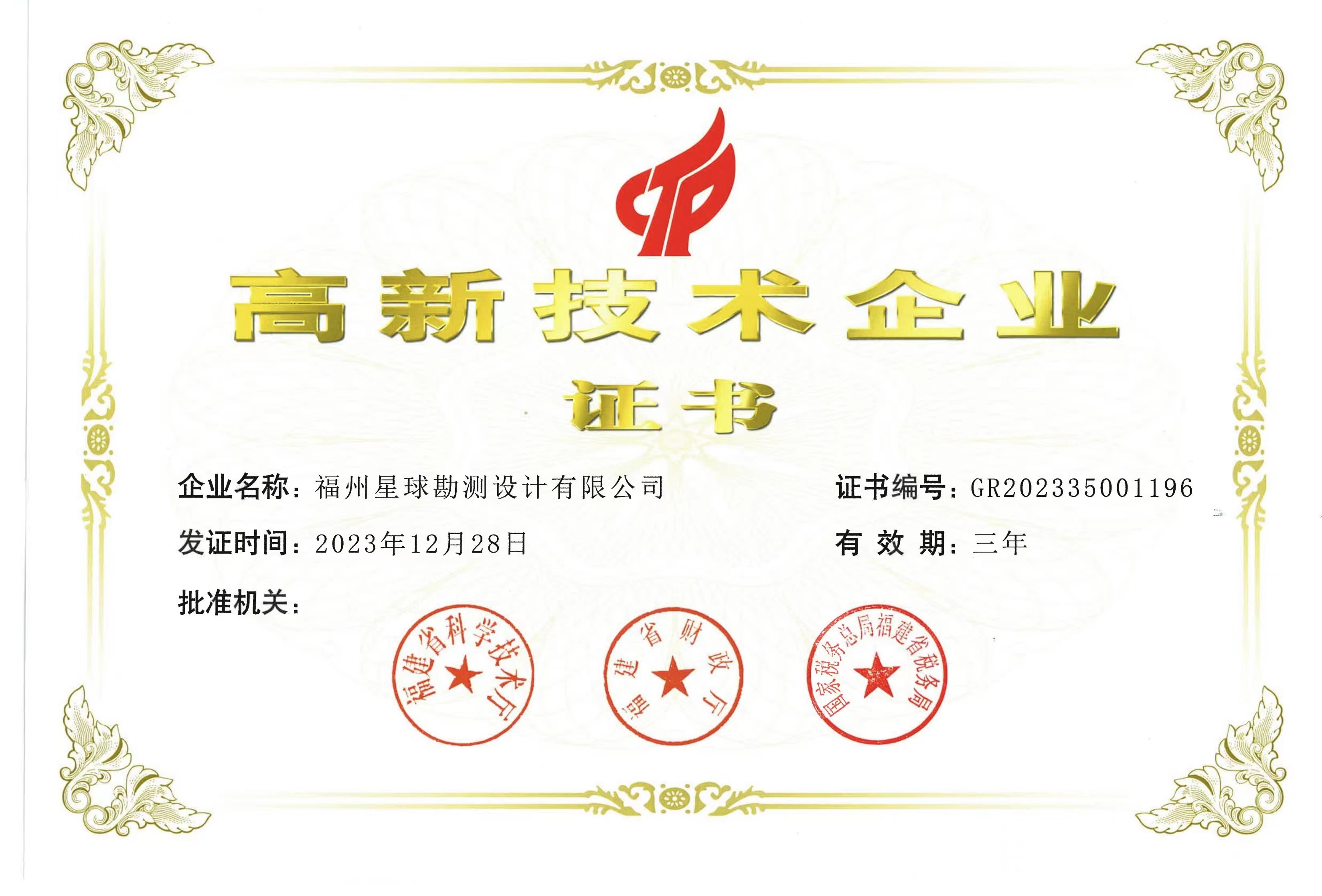 香卷六宝资料大全
